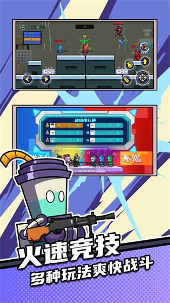 拉罐人特工最新版