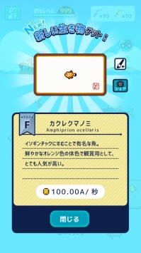 迷你水族館無限金幣