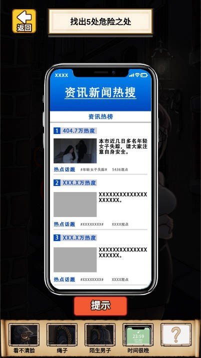 腦洞派對最新版