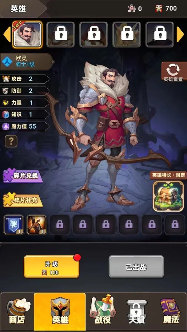 龍之自走棋游戲