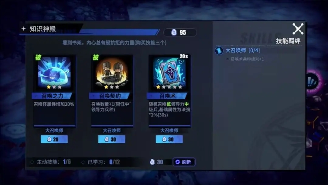 物質與魔法手游