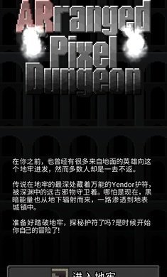 重構(gòu)像素地牢單機(jī)版