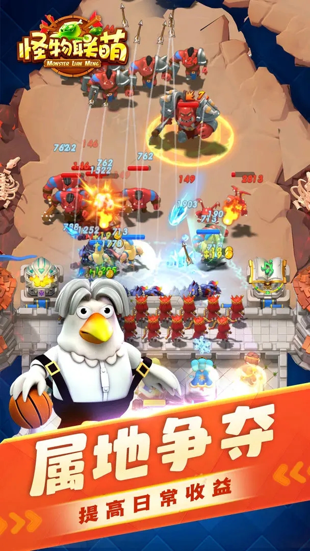 怪物聯萌九游版