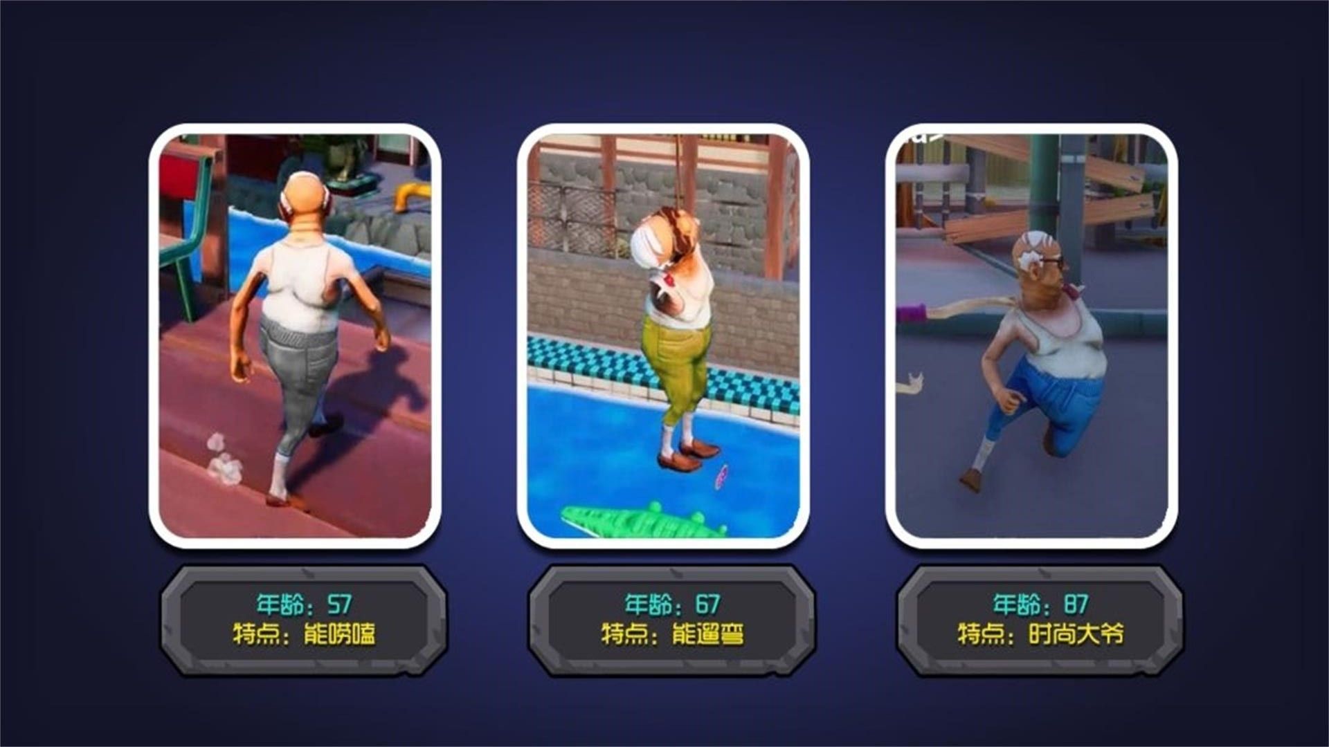 大爺熱心腸正式版