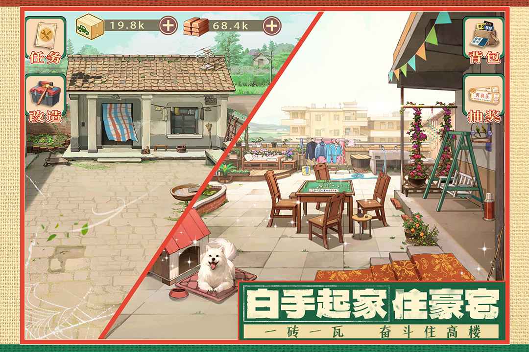 時光雜貨店手游