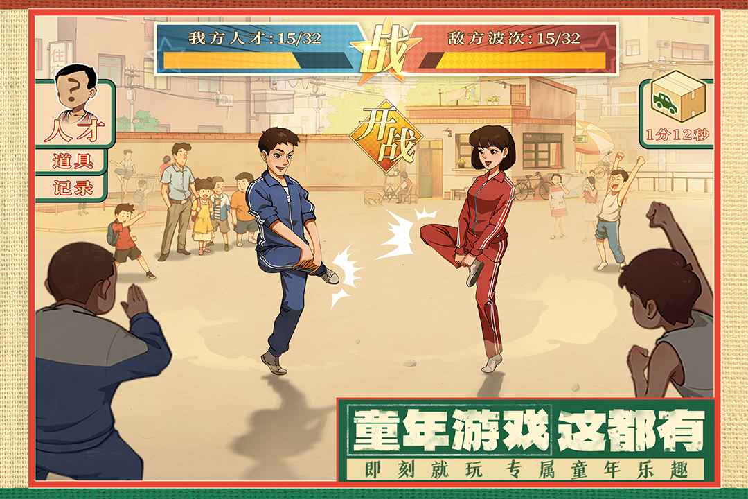 時光雜貨店手游