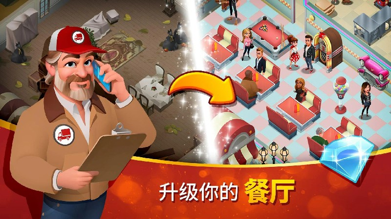 美味小鎮無限鉆石