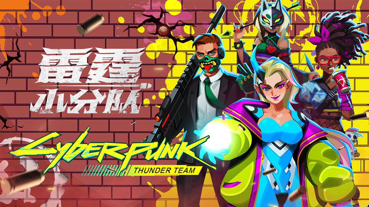 雷霆小分隊無限金幣版