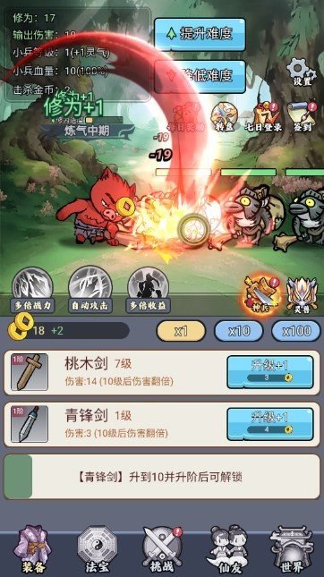 傳聞中的高手中文版