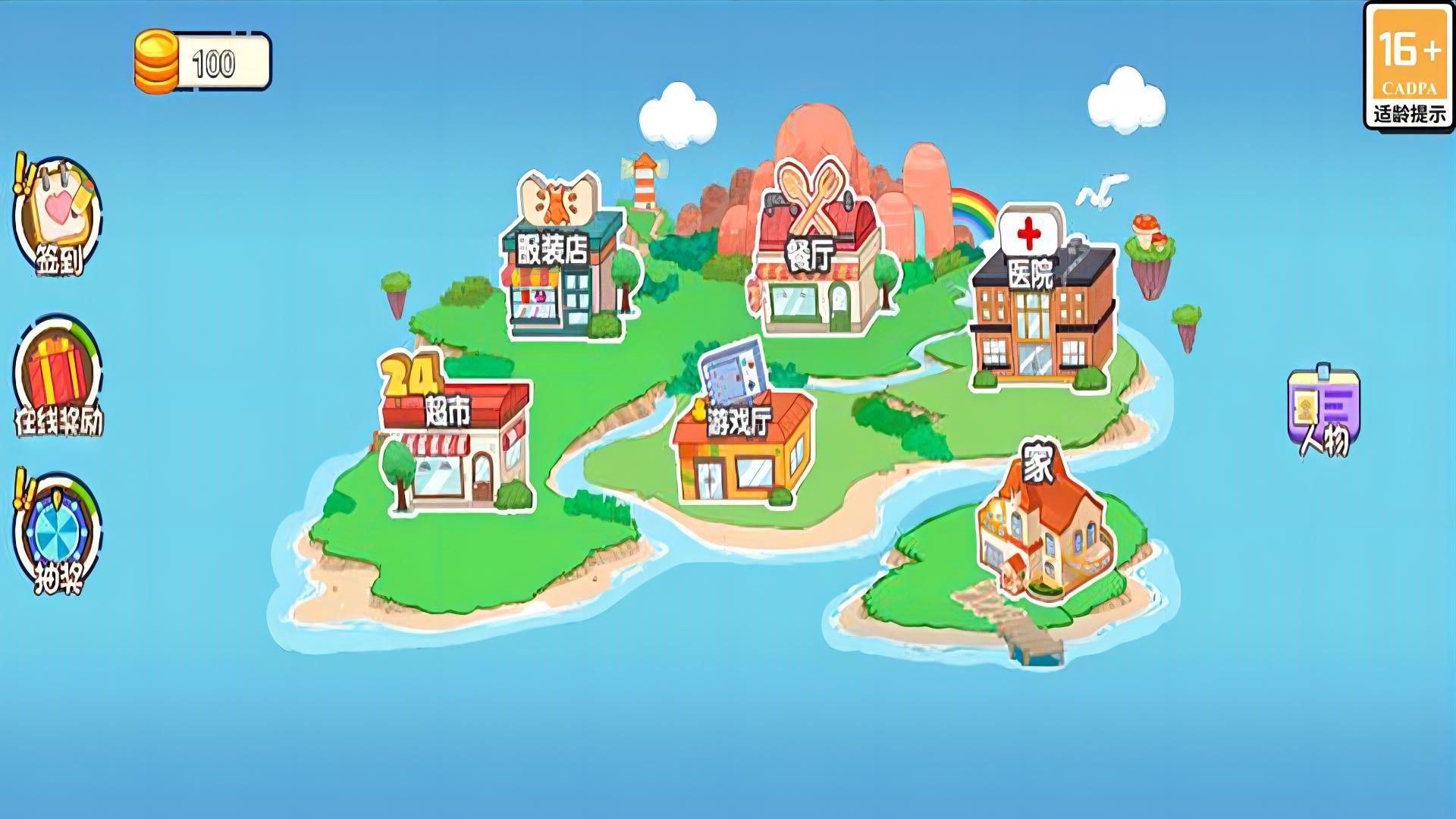 歡樂過家家模擬最新版