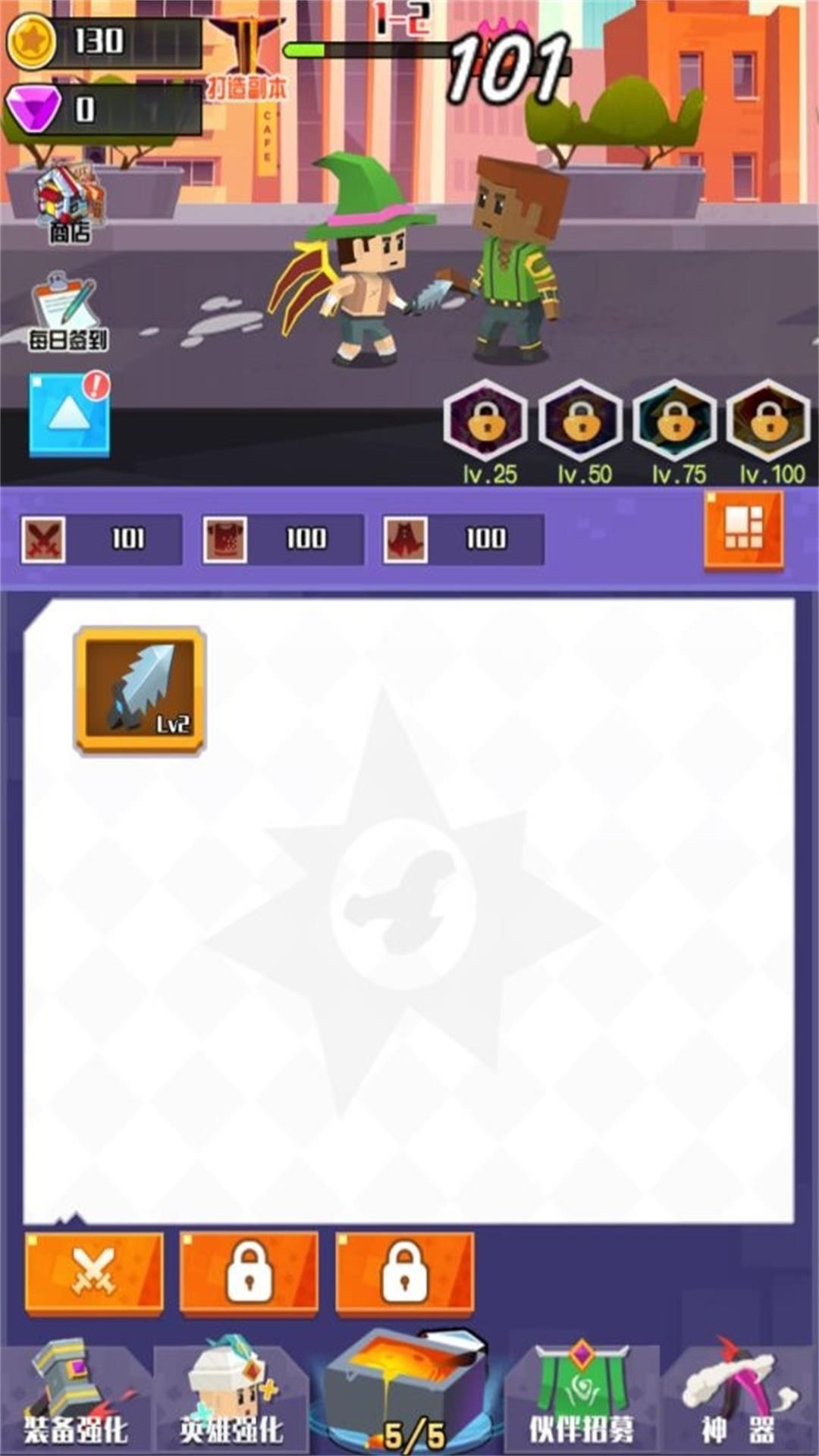 像素傳奇之旅最新版