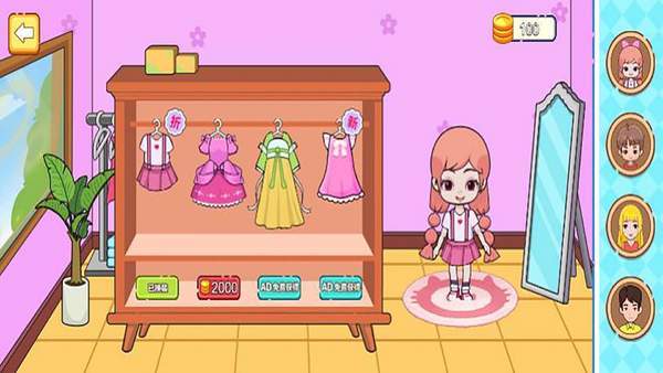 歡樂過家家模擬最新版