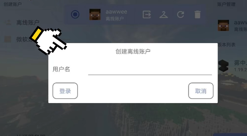 我的世界霧中人模組手機(jī)版