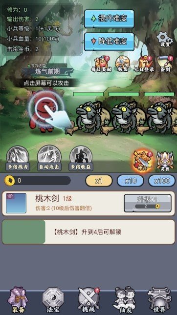 傳聞中的高手中文版