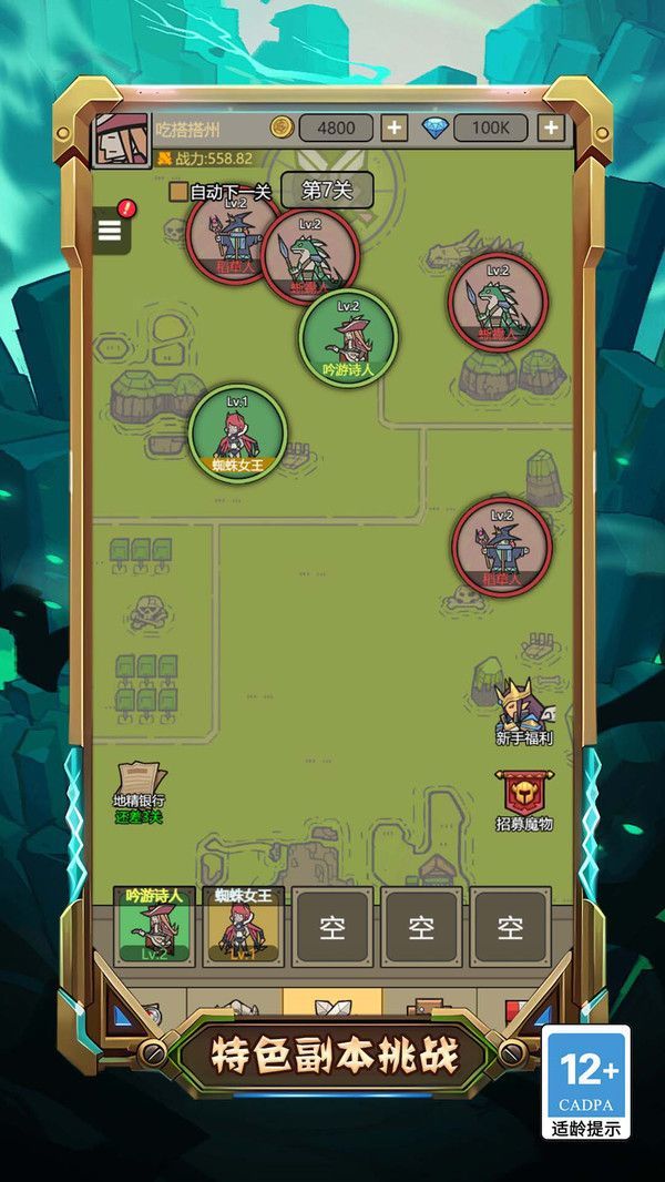 重生蜘蛛的逆襲免費(fèi)版