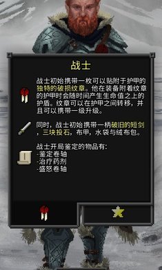 重構(gòu)像素地牢單機(jī)版