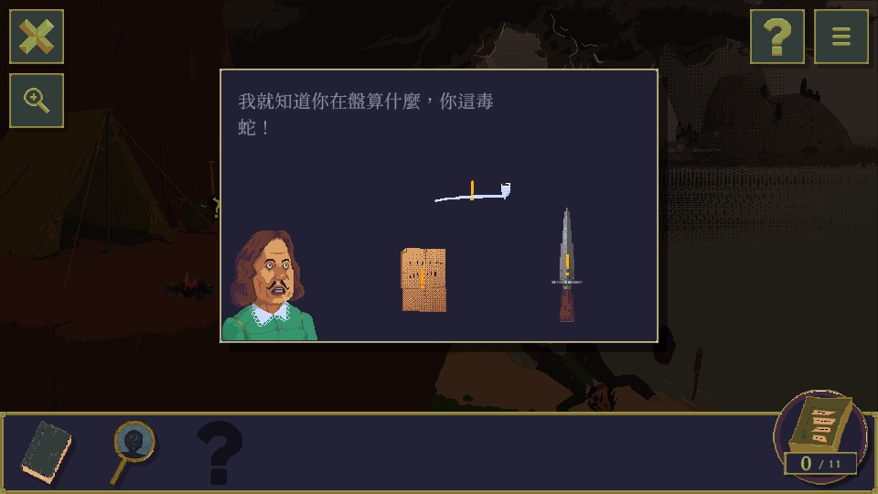 金偶像謎案漢化版