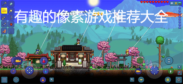 有趣的像素游戲推薦大全