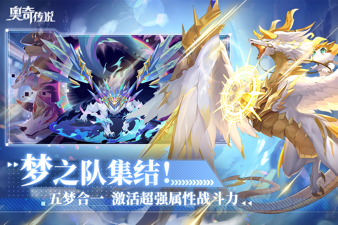 奧奇傳說九游版