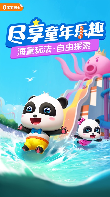 寶寶巴士奇妙屋2024