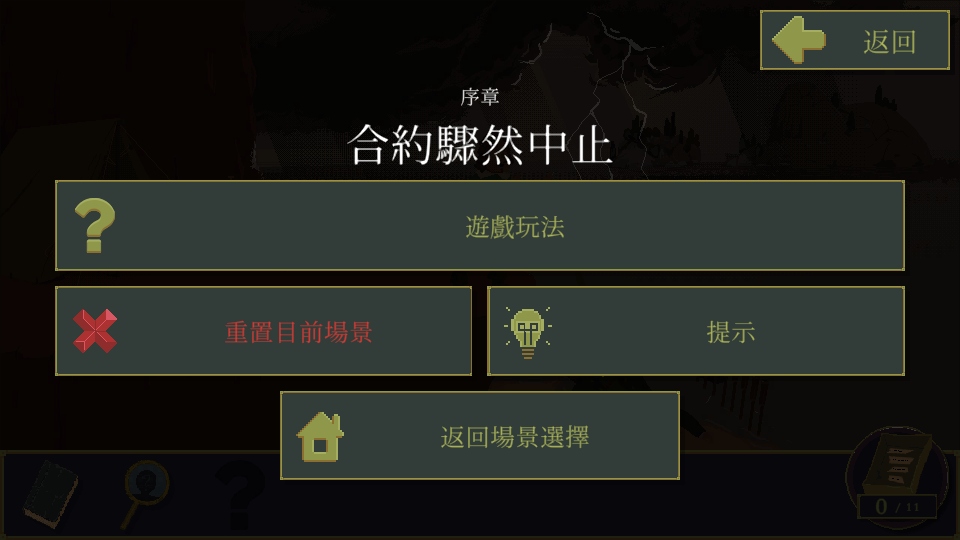 金偶像謎案漢化版