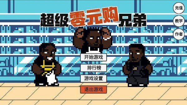 火山哥哥零元購