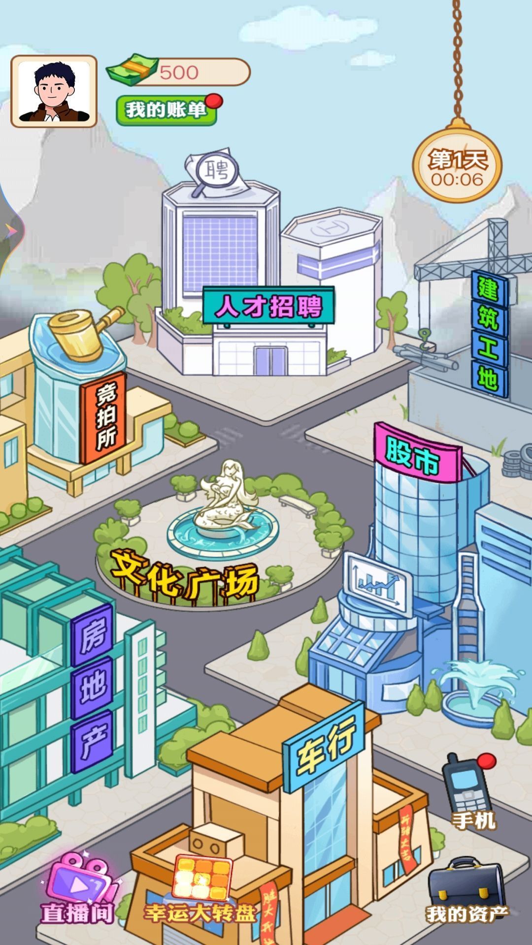 打工人生逆襲記最新版