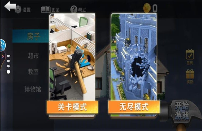 全面破壞解壓模擬器最新版