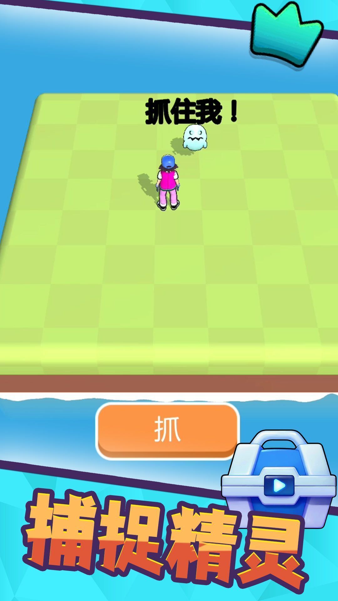 冒險格斗家免費版