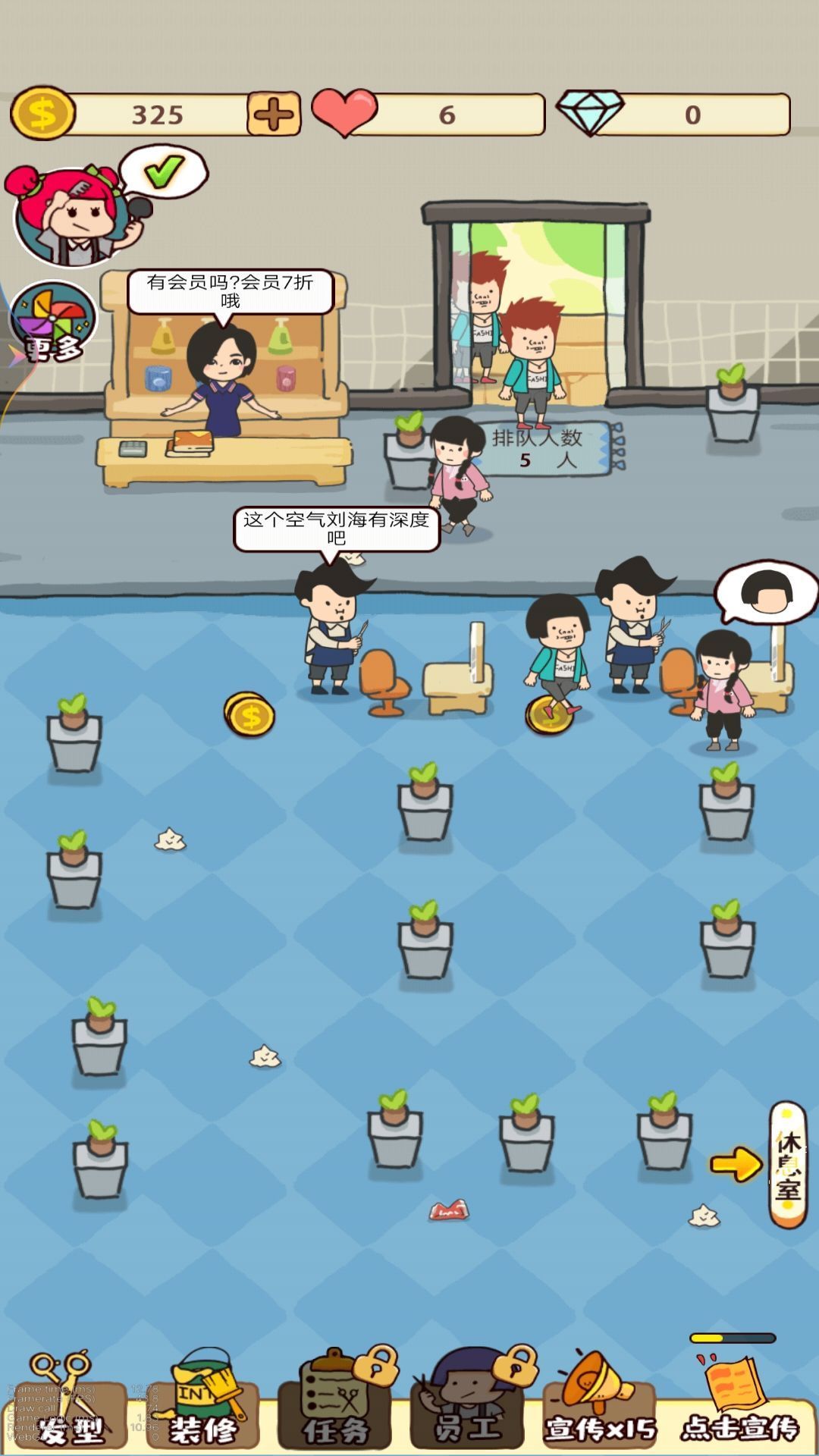 麗莎公主時尚沙龍最新版