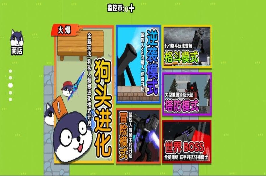 狗頭熱血戰(zhàn)最新版