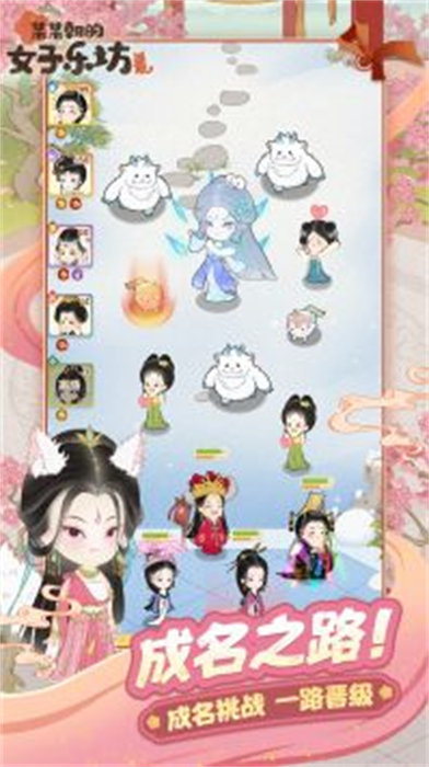 某某朝的女子樂坊最新版