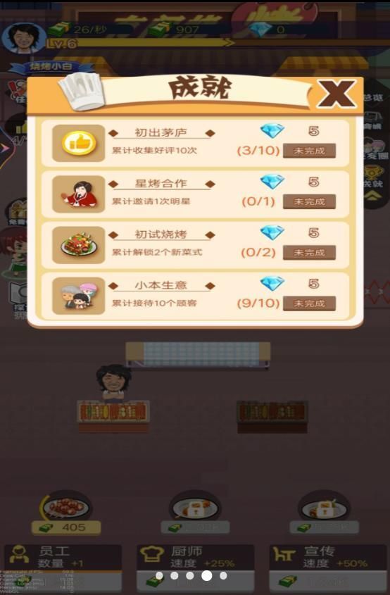 一起來擼串吧最新版