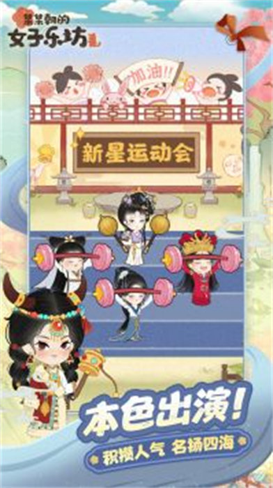 某某朝的女子樂坊最新版