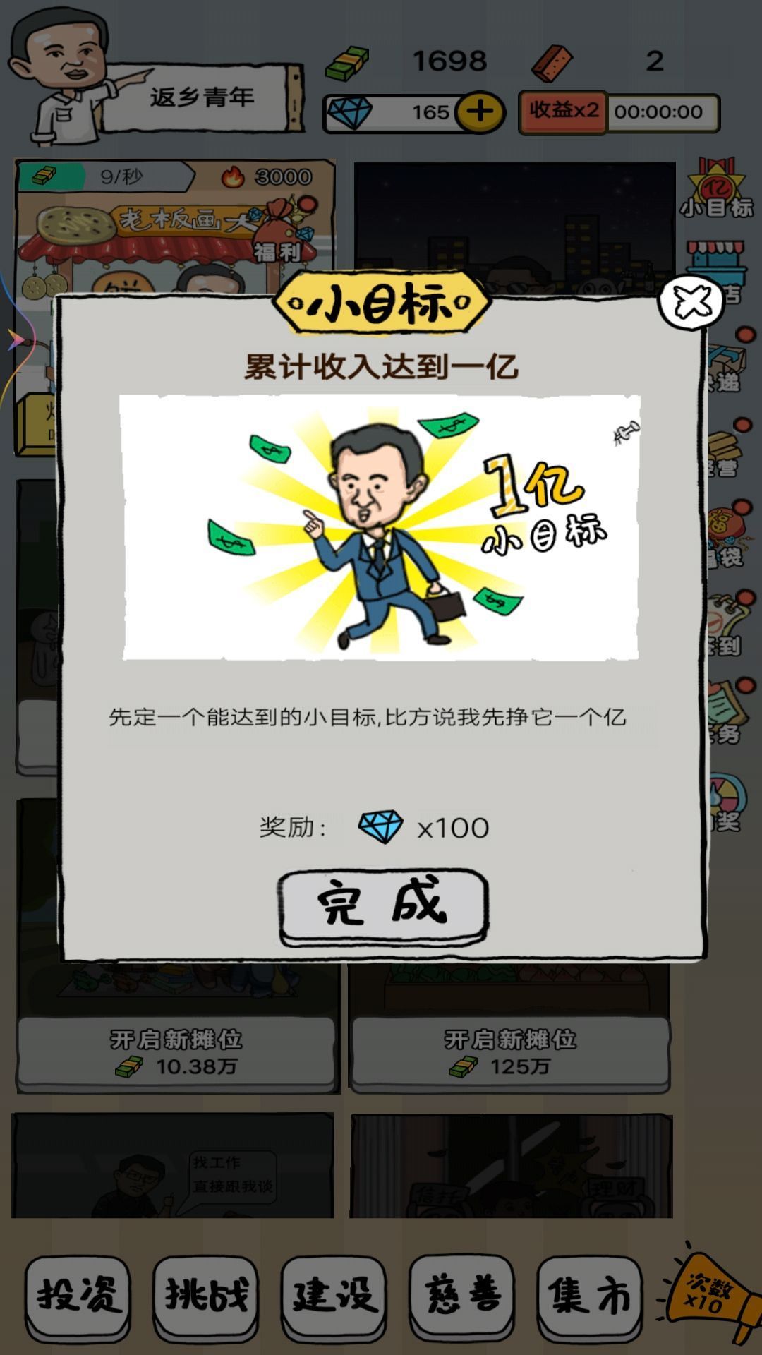 擺地攤的靚仔免廣告版