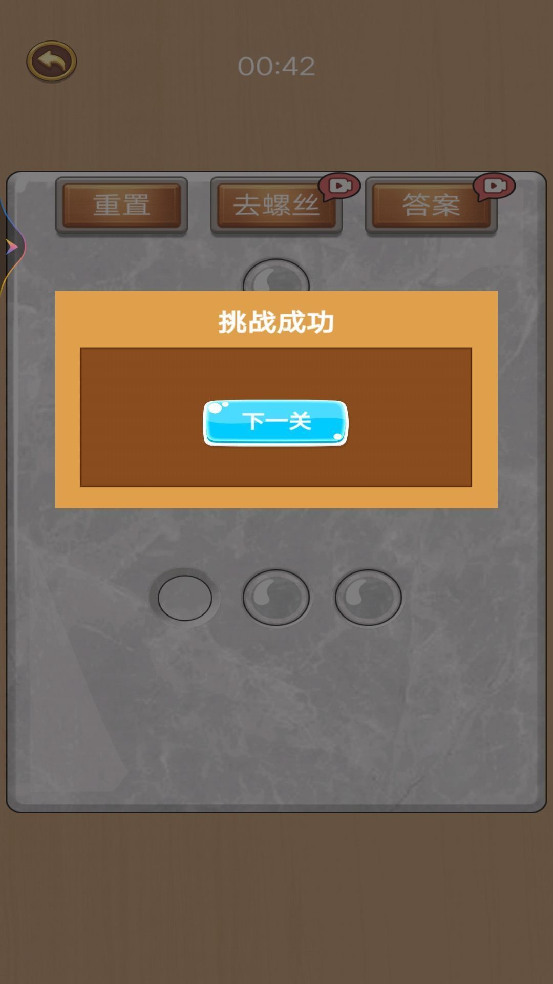 扭螺絲我特牛最新版