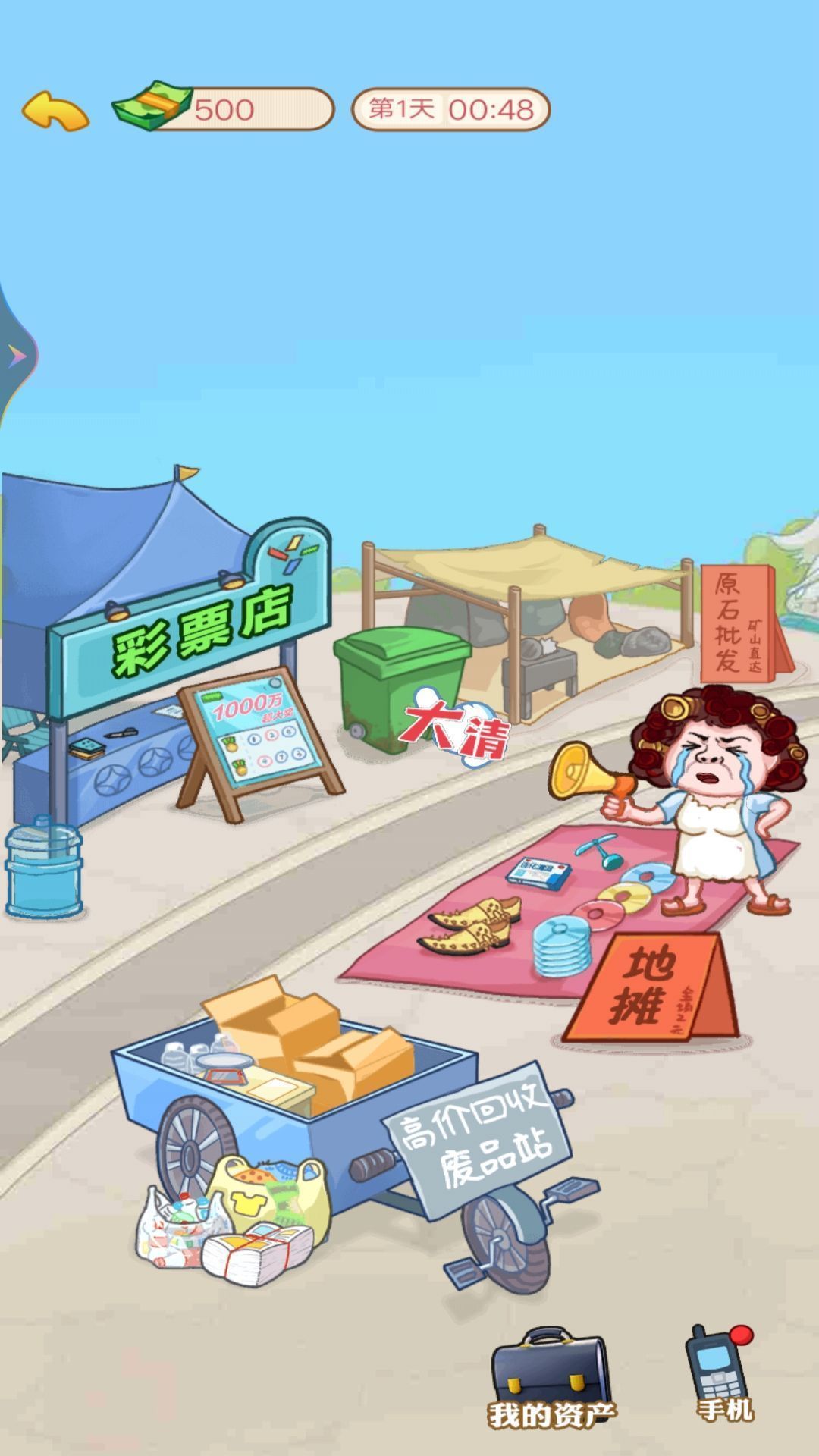 打工人生逆襲記最新版