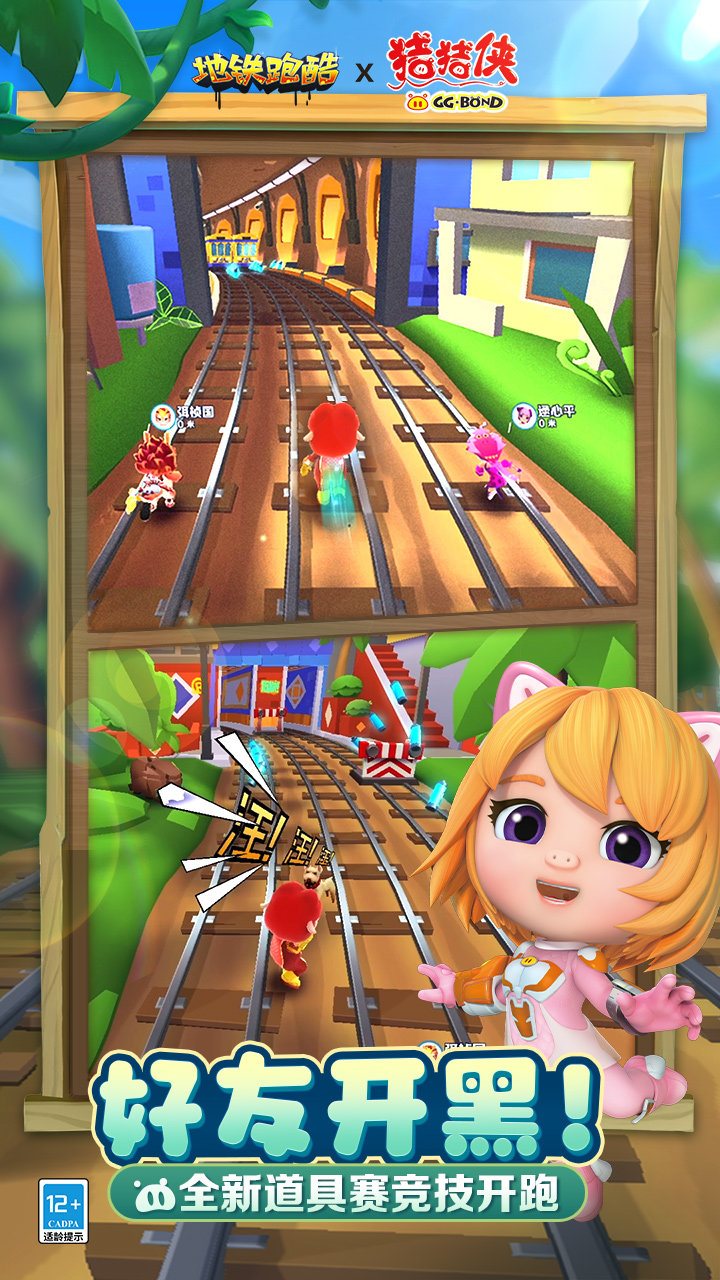 subwaysurf愛爾蘭版本