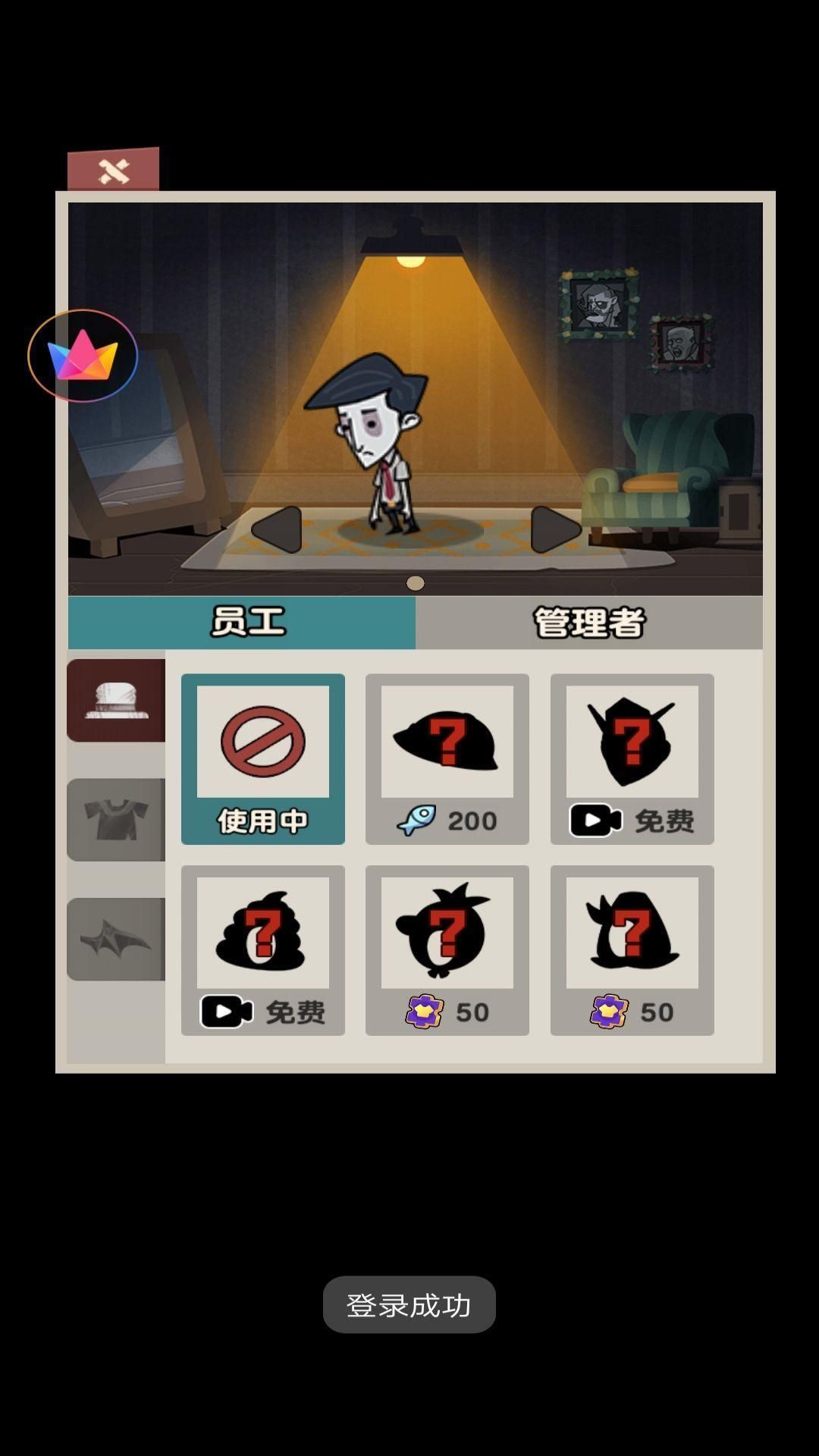 我只想躺平中文版