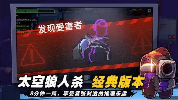 嘿嘿太空殺中文版