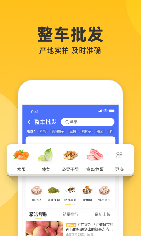一畝田農(nóng)產(chǎn)品