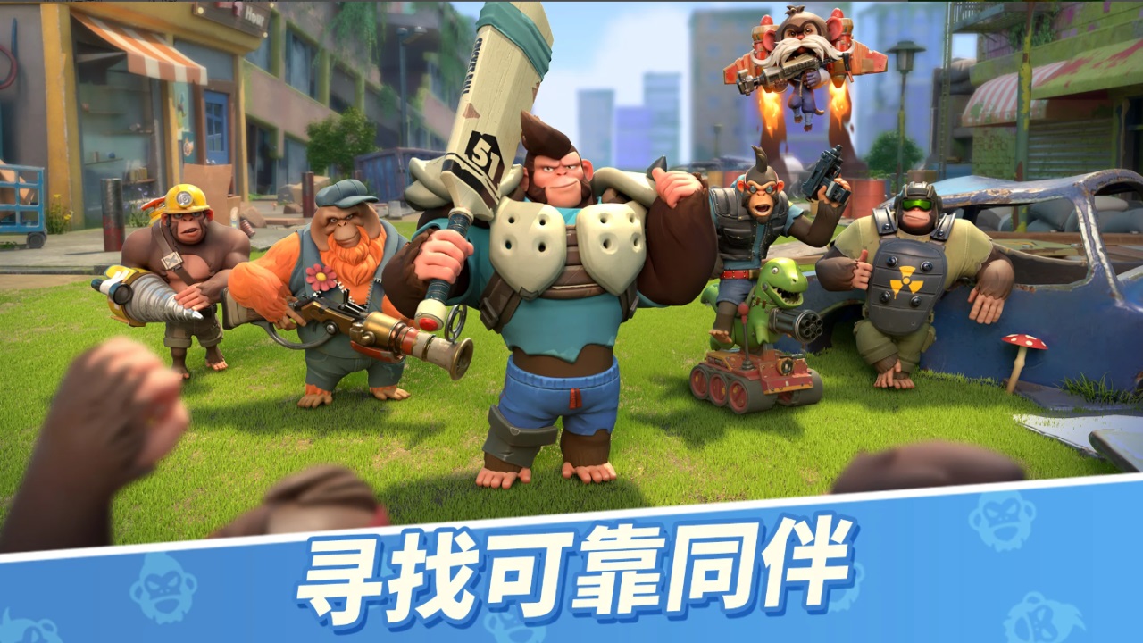 猿族時代國際服