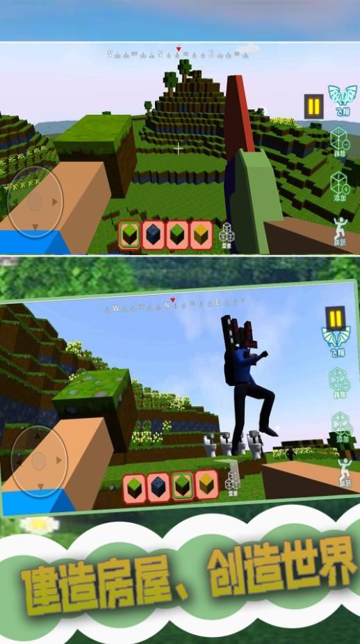 創建3D沙盒世界最新版