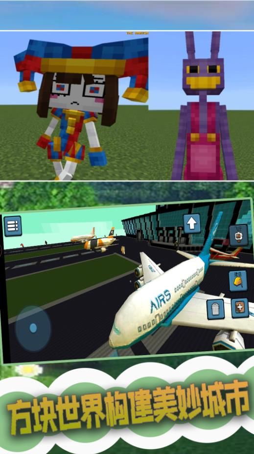 創建3D沙盒世界最新版