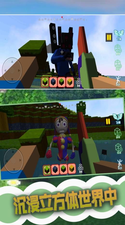 創建3D沙盒世界最新版