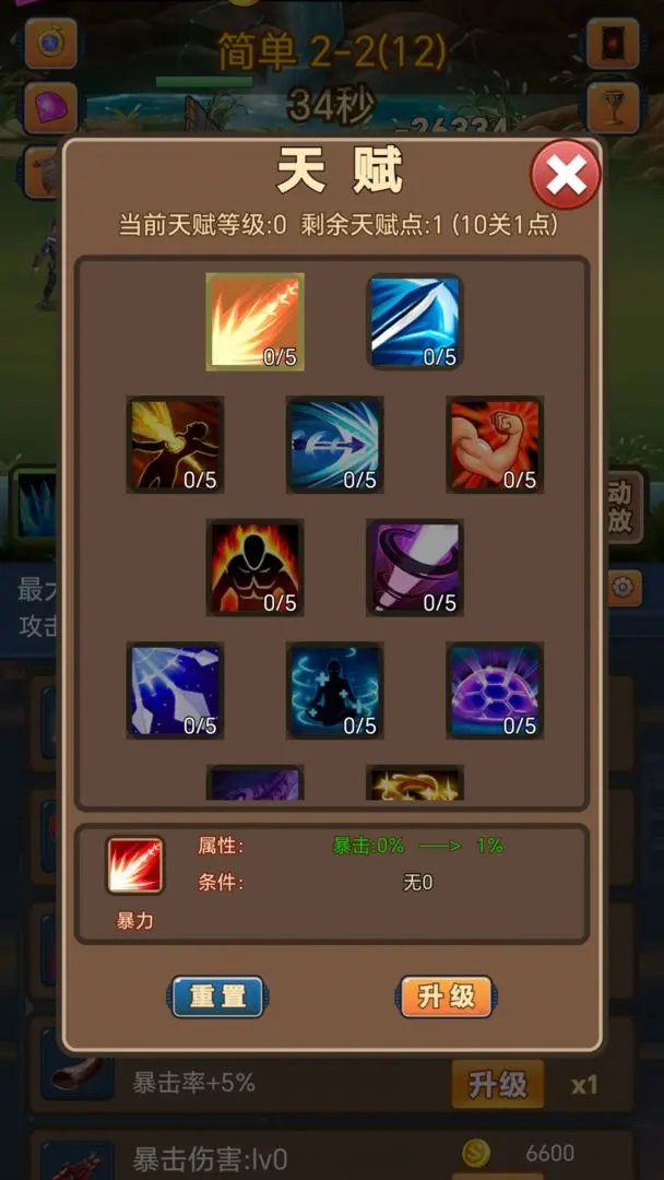 掛機(jī)護(hù)衛(wèi)隊(duì)手游