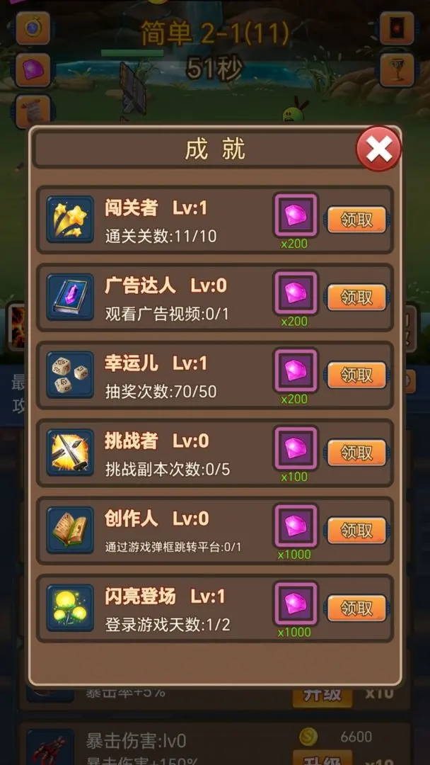 掛機(jī)護(hù)衛(wèi)隊(duì)手游