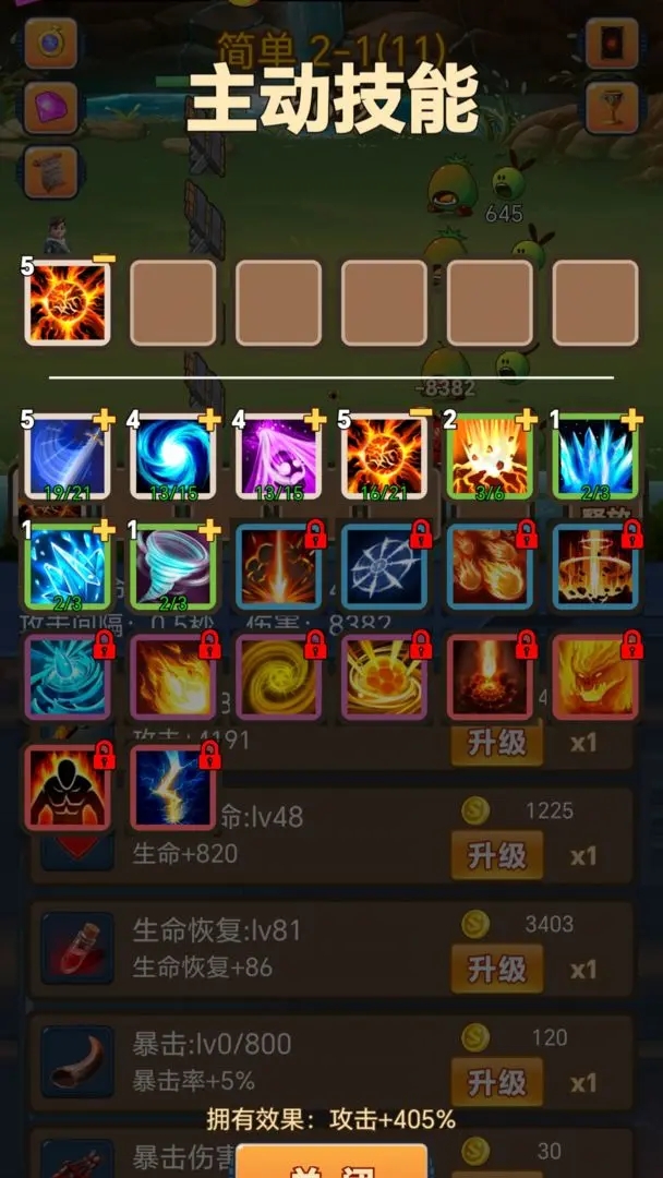 掛機(jī)護(hù)衛(wèi)隊(duì)手游