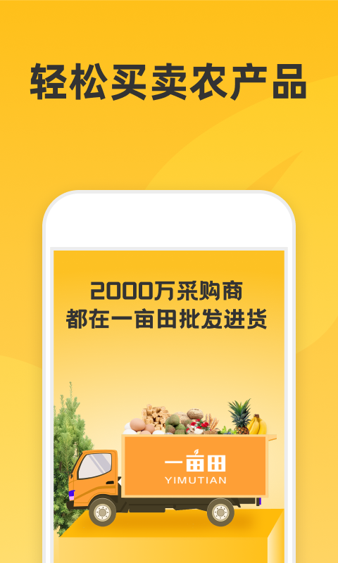 一畝田農(nóng)產(chǎn)品