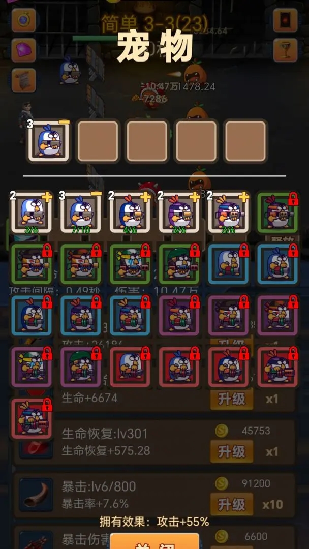 掛機(jī)護(hù)衛(wèi)隊(duì)手游